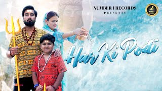 Har Ki Podi  Official Video   Armaan Malik  Payal Malik  Chirayu Malik  New Bholenath Song [upl. by Ennovad748]