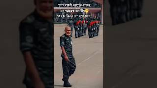 Battalion Ansar PARADE GROUND TIGER BANGLADESH ANSAR amp VDP JAMAL USTAD FROM ANSAR BMW [upl. by Gmur]