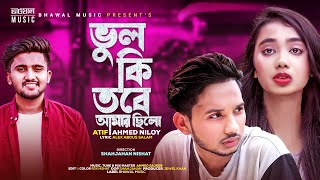 ভুল কি তবে আমার ছিল 😭 Bhul Ki Tobe Amar Chilo 💔 Atif Ahmed Niloy  Bhawal Music  👍 2022 [upl. by Onairotciv]