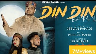 DIN DIN BIPTA PAYE DEYE NONSTOP DOGRI SONG JEEVAN PAHARI SINGER VIRAJ AND MOONA [upl. by Donal354]