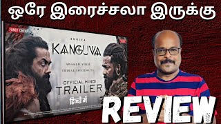 Kanguva Tamil Movie Review  Suriya Bobby Deol Disha Patani  Devi Sri Prasad  Siva  Jackie Sekar [upl. by Nedarb518]