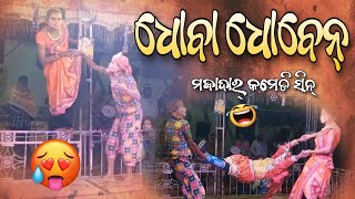 Kumudi kala natak melody nonstop comedy video 😁 Kumudi kala comedy video🌷 Kumudi natak 2023 comedy [upl. by Roderic38]