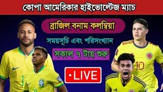 ব্রাজিল বনাম কলম্বিয়া ২০২৪ Brazil Vs Colombia 2024  Copa America 2024 Brazil Match Schedule [upl. by Akirdnuhs]