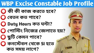 Wbp Excise Constable job Profile  Abgari Salary  Duty Hours  Promotion  Leave  Posting [upl. by Secnarfyram219]