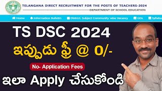 TG DSC Apply  Rs0 Cost Application fees  TS DSC ఇప్పుడు ఫ్రీ Apply Online Now [upl. by Ewolram]