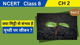 Class 8 Chapter 2 Geography  NCERT  GEO abc [upl. by Aleakam643]