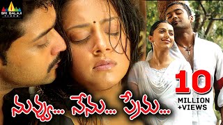 Nuvvu Nenu Prema Telugu Full Movie  Surya Jyothika Bhoomika  Sri Balaji Video [upl. by Anawat836]