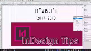 לוח שנה עברילועזי באינדיזיין שנת תשעquotח [upl. by Burnley525]