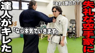 【リアル放送事故】達人を信じてない失礼な空手家に達人がブチギレて現場が、、、 [upl. by Icrad768]