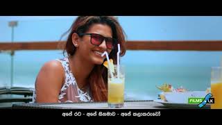 Ethalaya ඊතලය Sinhala Movie Trailer by www films lk [upl. by Petta]