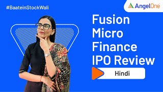 fusion microfinance ipo  fusion microfinance ipo date and review [upl. by Irret958]