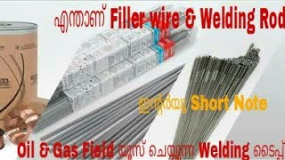 Difference Between Electrode Welding rod and Filler WiresTypeSizeSMAWGTAWGMAW In Malayalam [upl. by Ahsak780]