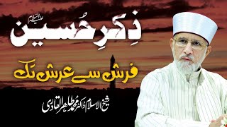 Zikr e Hussain AS Farsh se Arsh Tak  Fahm e Deen  ShaykhulIslam Dr Muhammad TahirulQadri [upl. by Latsryk]