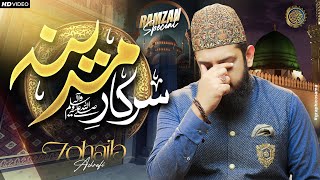 Best Naat 2024  Ashkon Ki Guzarish Hai  Zohaib Ashrafi [upl. by Griffie]