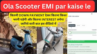 Ola Scooter EMI option  Ola Scooter EMI par kaise le  Ola Scooter EMI Price  EMI Down Payment [upl. by Hayton]