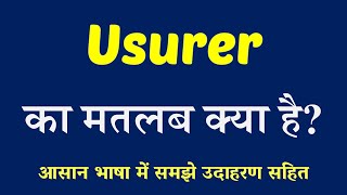 Usurer meaning in Hindi  Usurer ka matlab kya hai  English to Hindi [upl. by Lleynod]