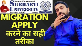 How to Apply Migration In Subharti University Distance Education  Online Or Offline svsu [upl. by Anialam884]