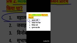 History important questions for all competitive exams  General knowledge questions GkHindi Gkquiz [upl. by Ayvid910]