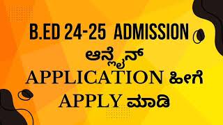 How to apply for Bed admission 2425 online [upl. by Thomasin662]