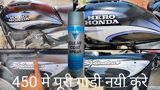 Clear Coat Spray Paint For bike🔥bike shining spray paint 🔥 घर पर ही बनाये अपनी बाइक नई जैसी🔥shorts [upl. by Yorel457]