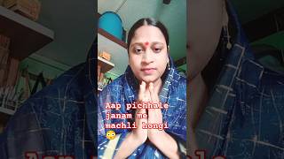 To me din bhar nhate dhowate rahti hu comedy funny funnymoment manishakumari 99 [upl. by Scrope]