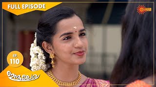 Indulekha  Ep 110  08 March 2021  Surya TV  Malayalam Serial [upl. by Ailedamla]