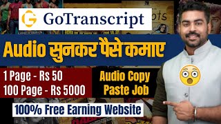 रोज़ 1000 रु ऐसे कमा सकते हो  Audio Copy Paste Job  GoTranscript  Work From Home  Part Time Job [upl. by Horatio]