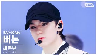 안방1열 직캠4K 세븐틴 버논 MAESTRO SEVENTEEN VERNON FanCam SBS Inkigayo 240505 [upl. by Solhcin]