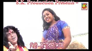 A Bap Sonare Jasna Baba Pacha Pukure  Samiran Das  Romantic Song purulia song  dreamz unlimited [upl. by Einaffit]