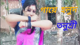 Gaye Holud Dance  Aha ki Lojja  Gaye Holud Er Gaan Dance  Bengali Dance Cover  Subhodristi [upl. by Remo]