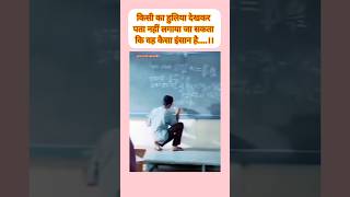 Motivation 💯 video ❤️‍🔥 motivation song bollywood hindisong youtubeshorts viralshorts ytshorts [upl. by Marchal972]