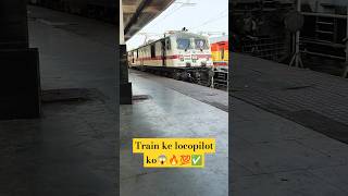 Train ke locopilot ko😱🔥💯✅ indianrailways railfacts train railway [upl. by Sheffie35]