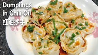 Wanton in Chili Oil  红油抄手  Dumplings in Chili Oil  Shichuan style chill oil Wonton [upl. by Donnenfeld]