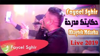 Faycel Sghir  Hkaytek Mdarah Live 2019  فيصل الصغير  حكايتك مدرحة [upl. by Ronen213]