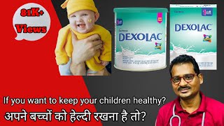 DEXOLAC 1 baby milk powder facts अपने बच्चों को हेल्दी रखना है तो [upl. by Laeria]