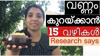 വണ്ണം കുറയ്ക്കാൻ 15 വഴികൾ 15 ways for weight loss [upl. by Ahsienal]