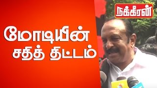 Vaiko protest against Modi Government for Cauvery Water [upl. by Housen308]