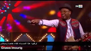 Ribab Fusion  Agadir Oufella Studio Live 2M  رباب فيزيون  أكادير أوفلا استوديو لايف [upl. by Norse]