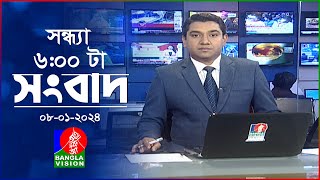 সন্ধ্যা ৬টার বাংলাভিশন সংবাদ  Bangla News  08 January 2024  600 PM  Banglavision News [upl. by Childers191]