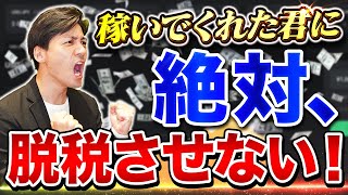 【2023確定申告】海外バイナリーオプションの税金と節税方法【ハイローオーストラリア攻略】 [upl. by Orimisac]