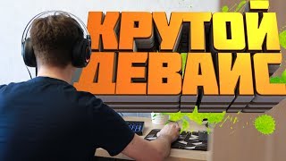 КРУТОЙ ДЕВАЙС  ГРЫЗУН MasterMouse Lite S [upl. by Tebzil946]