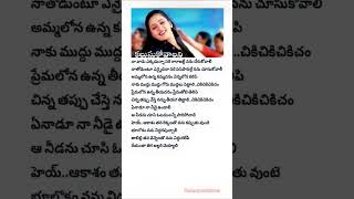 neli neli akasam song background music [upl. by Lewie476]