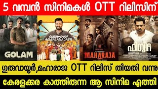 New Malayalam Movie Guruvayur AmbalaNadayilMaharaja Confirmed OTT Release Date Golam OTT Pavi OTT [upl. by Nhguavaj]