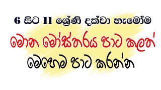 මෝස්තර චිත්‍ර පාට කරන හරිම විදිහmosthara chithra pata karana hati  painthub art lesson [upl. by Denver]