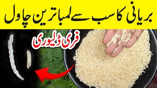 Biryani Basmati Rice  World Longest Basmati Rice  Export quality rice in Pakistan  Yousuf XSteam [upl. by Bailie998]