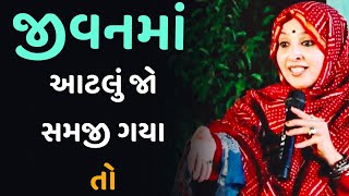 જીવનમાં આટલું જો સમજી ગયા તો  Nihal gadhvi motivation 2024 [upl. by Lodmilla847]