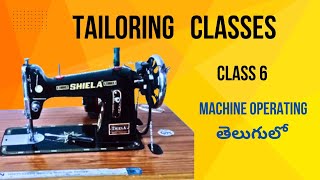 Tailoring Class 6  తెలుగులో  RS Sisters  classes for begginers  sewing machine operating [upl. by Netsruk]