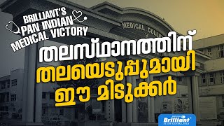 Meet Our 1st Year MBBS Students at Govt Medical College Trivandrum [upl. by Bilski]