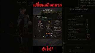 wartales  เปลี่ยนสกิลหมวกยังไง wartales [upl. by Evaleen]