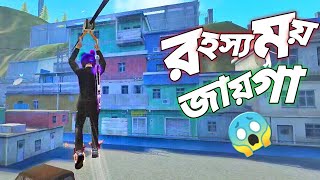 NEW UPDATE এর সবথেকে বেস্ট জিনিস এটা 😵 TEAM CODE এবং NEW MODE নিয়ে খুটিনাটি কিছু কথা  FREE FIRE [upl. by Londoner72]